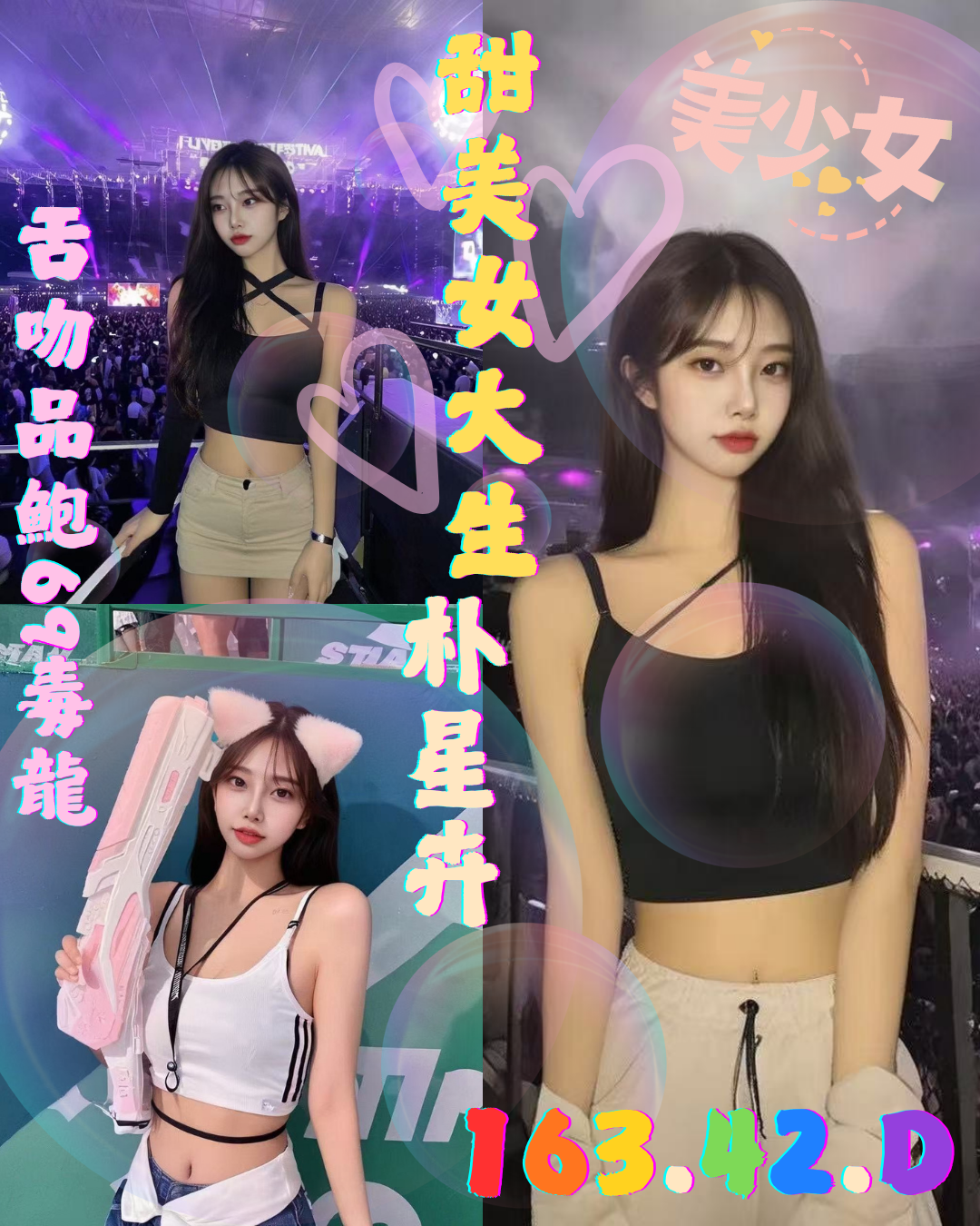 澎湖 陳潔馨 36D 擅長絲襪(自備免付